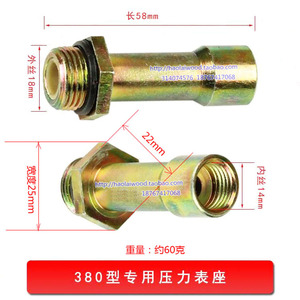 QL380型耐震压力表座杆接头 表杆 清洗机洗车泵配件 14转18mm