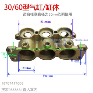 50型60三缸柱塞泵70气缸室26D缸体750农用打药机W45压力泵600C