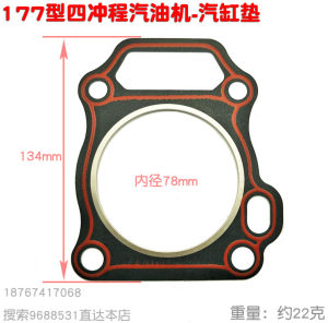 气缸垫汽油机内燃机配件170168F