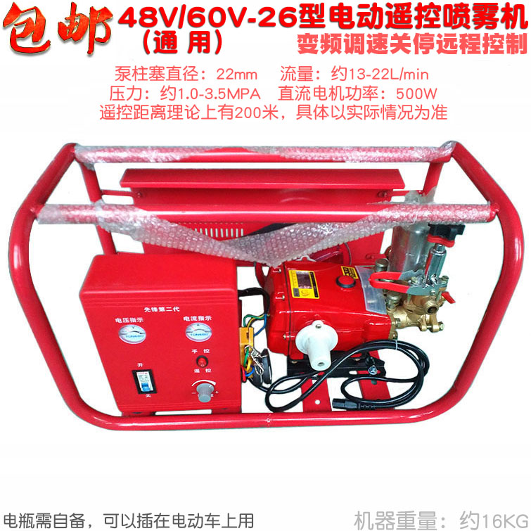 三缸柱塞泵电动喷雾机电瓶高压图片
