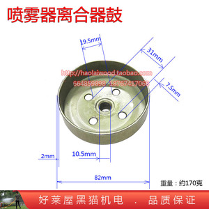 农用园林汽油机动力背负式喷雾器离合器盘 139四冲程离合器鼓杯罩