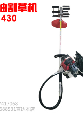 BG430型汽油割草机 四冲程二冲程背负式小型割灌机农用除草收割器