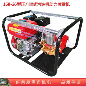 7.5匹汽油机动力配26型正方架式农用高压喷雾器打药 园林降温洗车