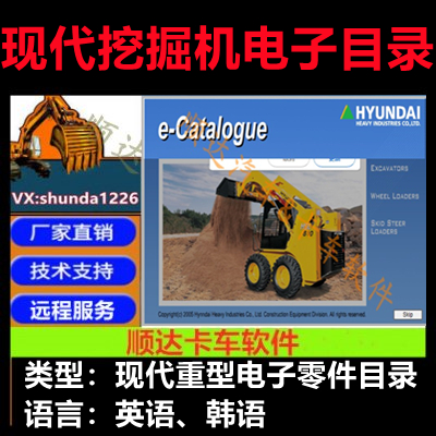 Hyundai HCE e-Catalogue [01.2017] Robex 零件目录