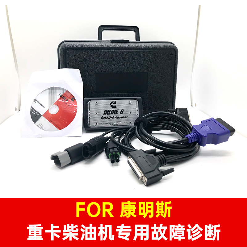 康明斯诊断软件Insite 9.0 inline6 7原厂Pro软件EATON SR 4.11