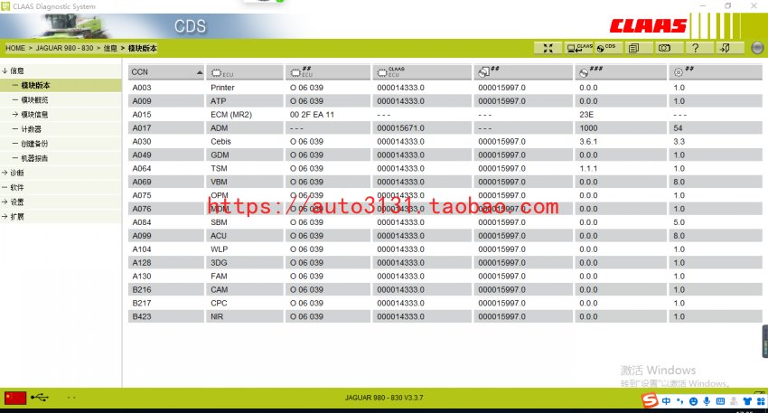 2.021.05 CLAAS CDS 诊断系统 –7.5.1 [开发版]+claas 诊断仪 汽车零部件/养护/美容/维保 汽车检测仪 原图主图