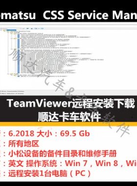 2022年Komatsu EPC Linkone小松配件查询目录