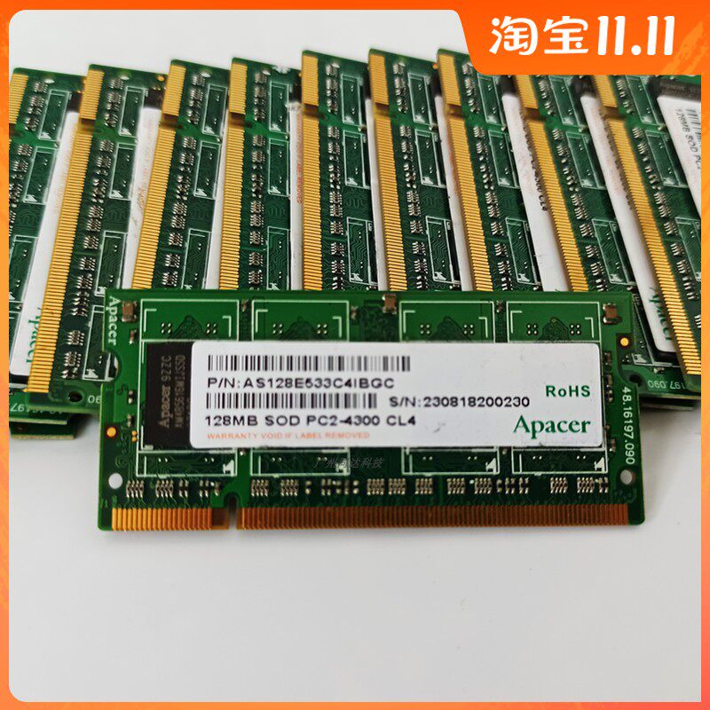 单条宇曕 Apar DDR2 内存 128MB拆机 PC2终端机 笔记本 二代 包邮使用感如何?