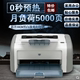 HP1010 二手惠普手机无线 黑白小型激光家用打印机 HP1007 HP1020