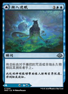 【铃铛卡牌】万智牌 简中 摩登新篇3MH3 闪 银 渐入迷眠 日印