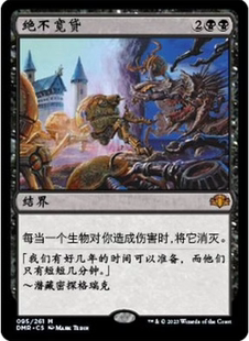 DMR 絕不寬貸 日印 多明重制 秘稀 簡(jiǎn)中 萬智牌 鈴鐺卡牌 閃