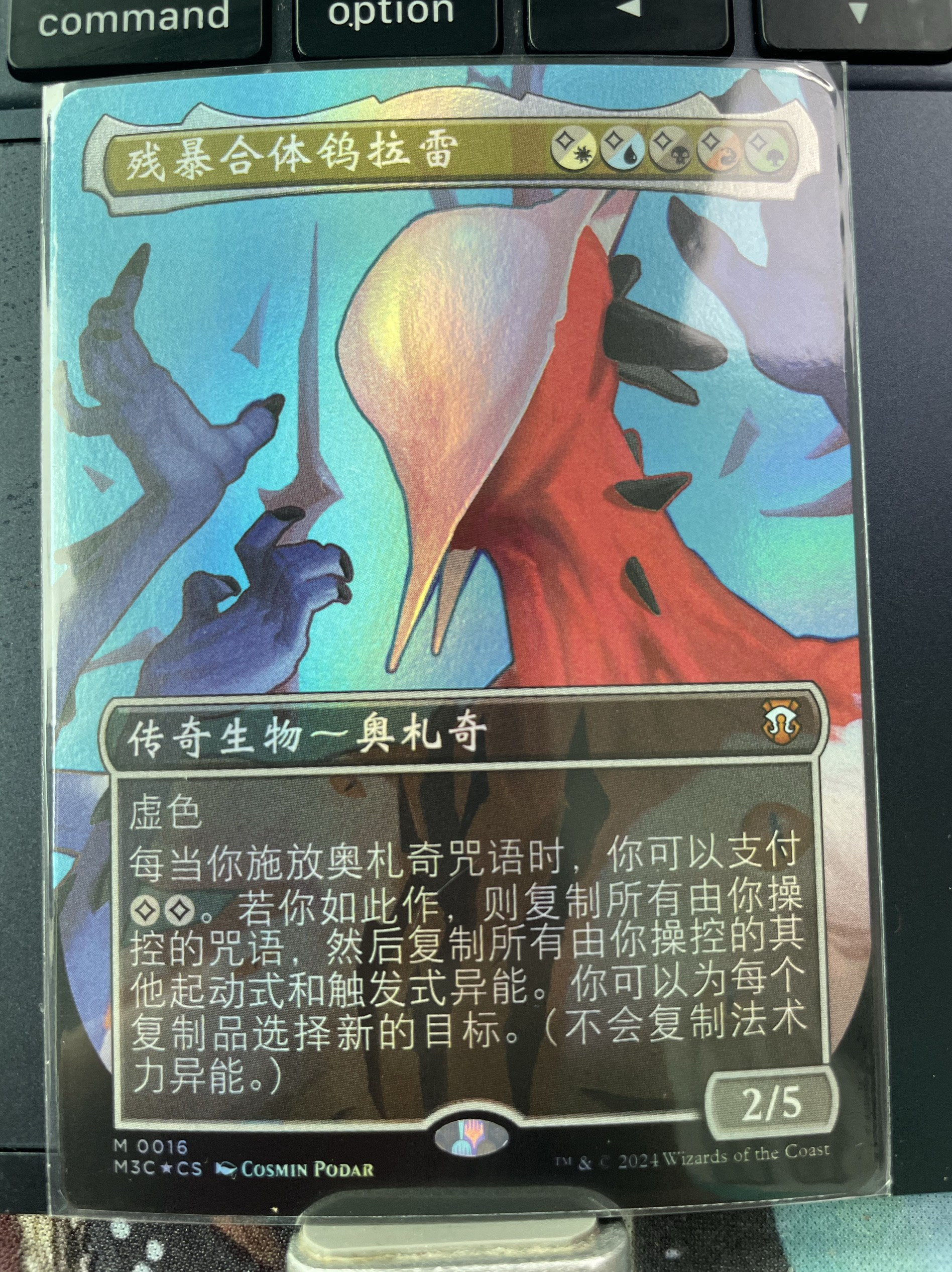 【铃铛卡牌】万智牌 简中摩登新篇3M3C 扩闪 残暴合体钨拉雷 美印