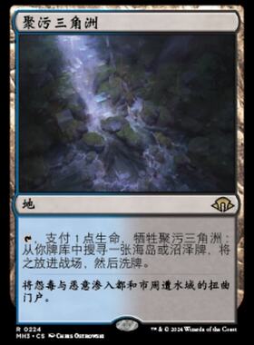 【铃铛卡牌】万智牌 简中 摩登新篇3 MH3 闪 金 聚污三角洲 美印