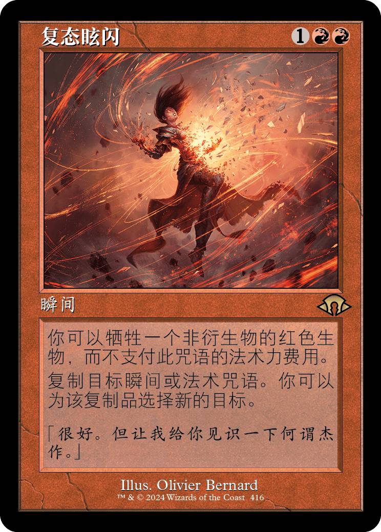 【铃铛卡牌】万智牌 简中 摩登新篇3MH3 老框 金 复态眩闪 美印