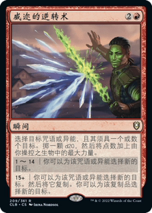 【铃铛卡牌】万智牌 简中 争战博德之门 金 威迩的逆转术