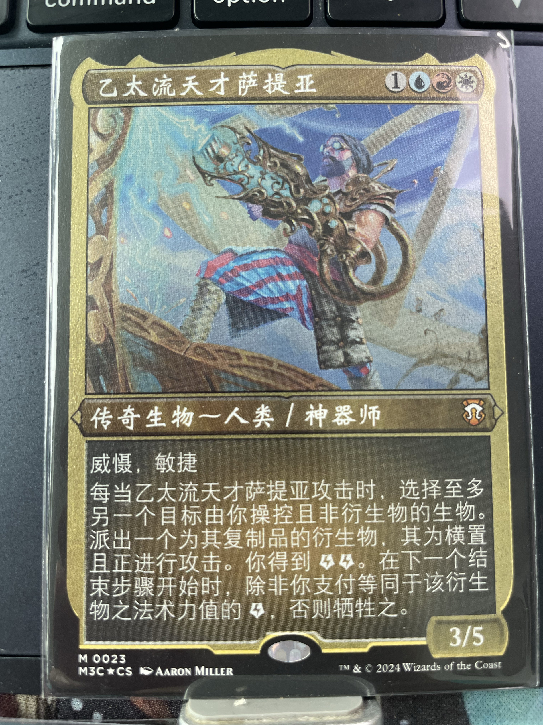 【铃铛卡牌】万智牌 简中摩登新篇3M3C 蚀刻 乙太流天才萨提亚 美