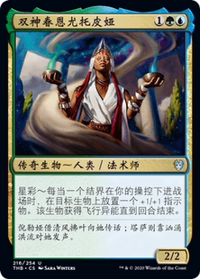 【铃铛卡牌】 万智牌 冥途求生 闪 简中 银 双神眷恩尤托皮娅