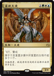 【铃铛卡牌】 万智牌 摩登大师2017 简中  mm3 金 寡欲天使