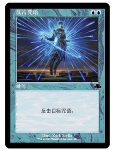 【铃铛卡牌】万智牌 简中 多明重制 DMR 平/闪 老框 反击咒语