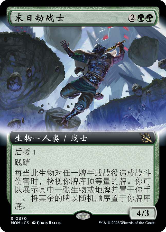 【铃铛卡牌】万智牌 邪军压境 mom 简中 扩画 金 末日劫战士