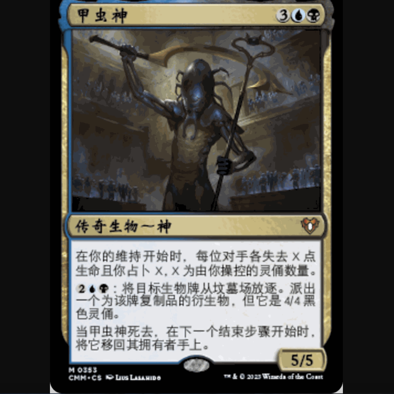 【铃铛卡牌】万智牌 简中 指挥官大师 CMM 秘稀 甲虫神,运动/瑜伽/健身/球迷用品,万智牌,淘宝优惠券,粉丝福利购,淘宝优惠卷