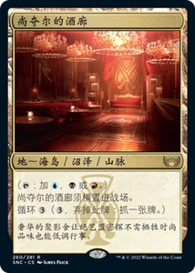 [Карты Лею] Magic: The Gathering, упрощенный китайский, New Capena, Flash Gold, Chandol's Lounge, США и Индия