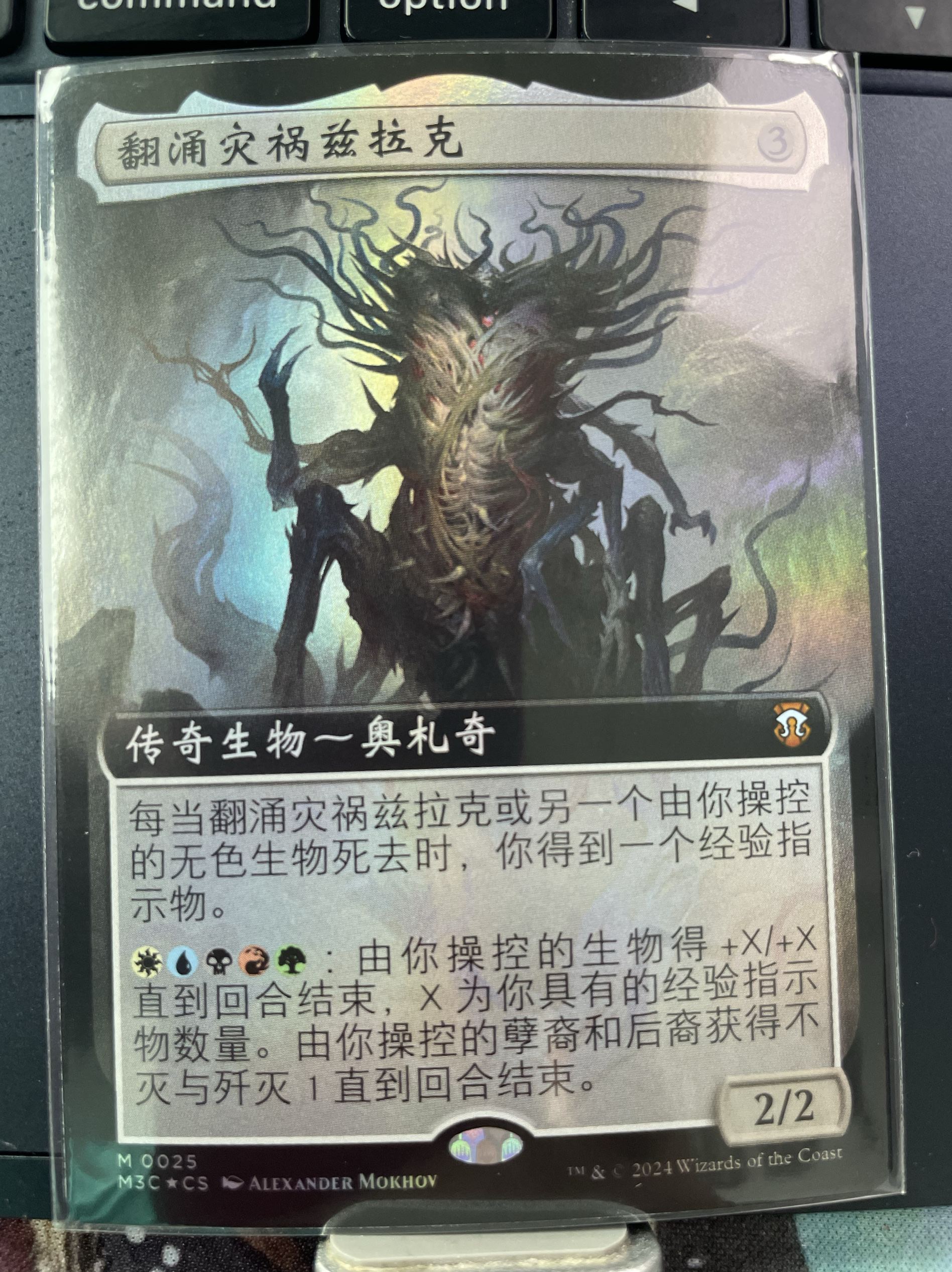 【铃铛卡牌】万智牌 简中摩登新篇3M3C 扩闪 翻涌灾祸兹拉克 美印