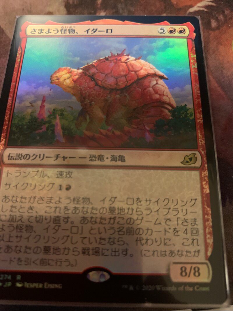 【铃铛卡牌】万智牌 日文 依克黎 巨兽时空 闪 游荡怪兽依达罗