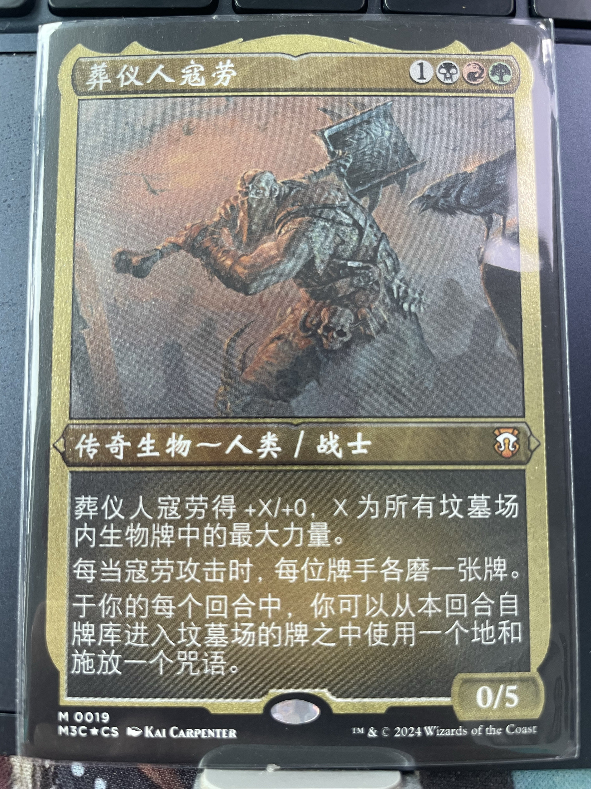 【铃铛卡牌】万智牌 简中 摩登新篇3 m3c 蚀刻闪 葬仪人寇劳 美印