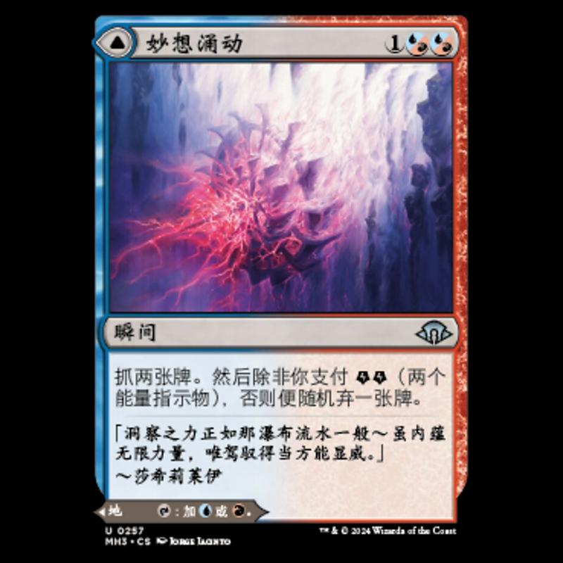 【铃铛卡牌】万智牌 简中 摩登新篇3 MH3 平闪 银 妙想涌动 美印