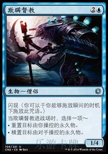 【铃铛卡牌】 万智牌 简中  欺瞒督教 诡局2