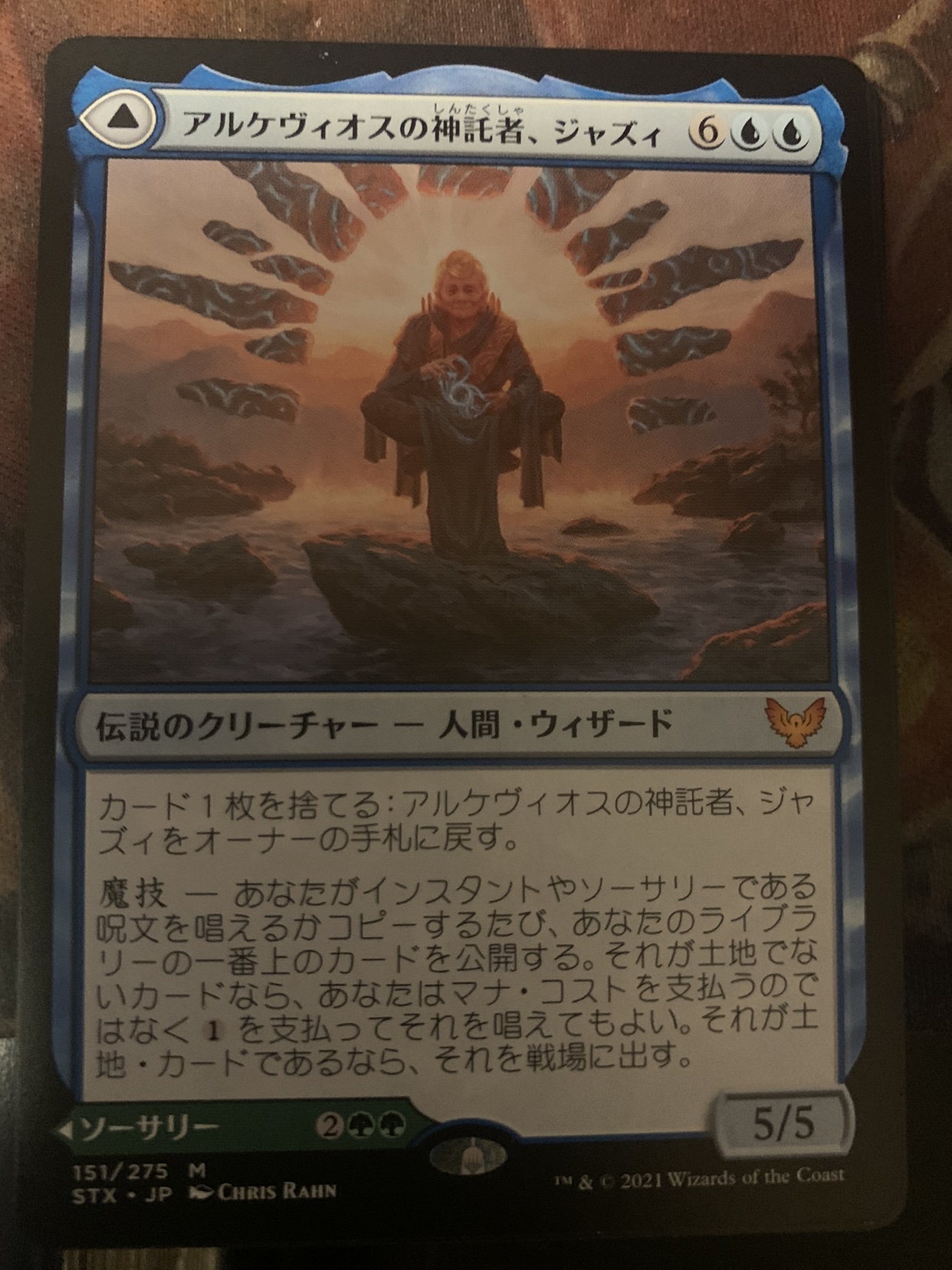 【铃铛卡牌】 万智牌 日文 斯翠海文 平 秘稀 阿凯维沃圣法谕贾琦