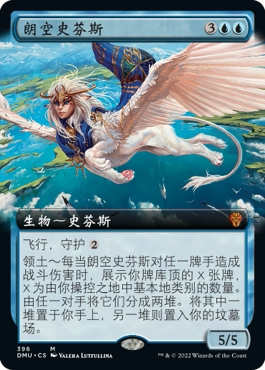 【铃铛】万智牌 简中 众志成城 DMU 扩画 平/闪 秘稀 朗空史芬斯