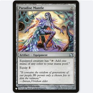 【铃铛卡牌】万智牌 英文 神秘补充包2 MB2 list 天堂羽披风