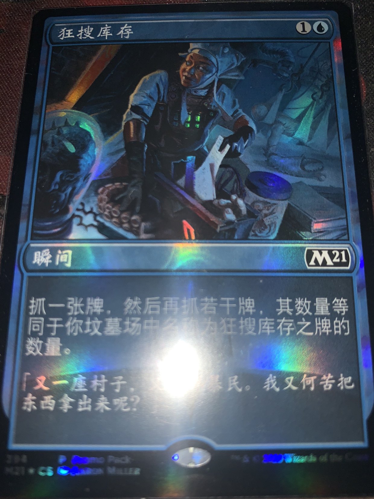 【铃铛卡牌】万智牌 特卡包 带标 简中 闪卡 狂搜库存 大画