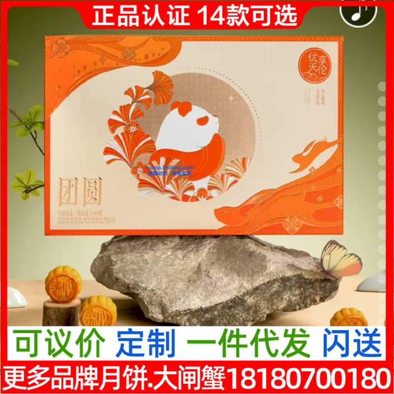 优享天伦团圆月饼广式蛋黄红豆沙广式蛋黄蓝莓味月饼中秋团购优惠