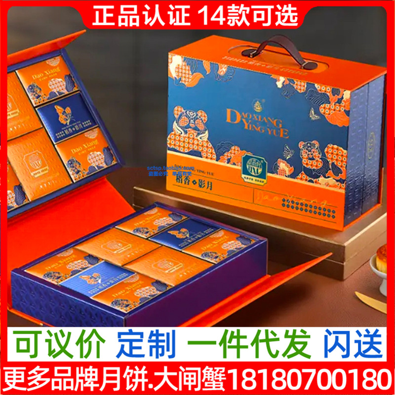 稻香村月饼稻香影月稻香京皇礼盒装河稻流心蛋黄莲蓉肉松云腿