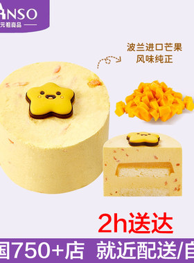 元祖杨枝甘露味法式慕斯小蛋糕120g独立包装甜品点心多味零食