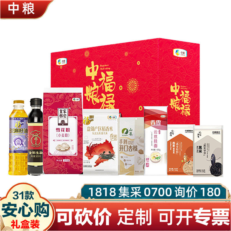 中粮粮油大礼包K款3608g福临门油米面杂粮干货礼盒装员工福利团购,粮油调味/速食/干货/烘焙,杂粮组合/膳食混合谷物,淘宝优惠券,粉丝福利购,淘宝优惠卷