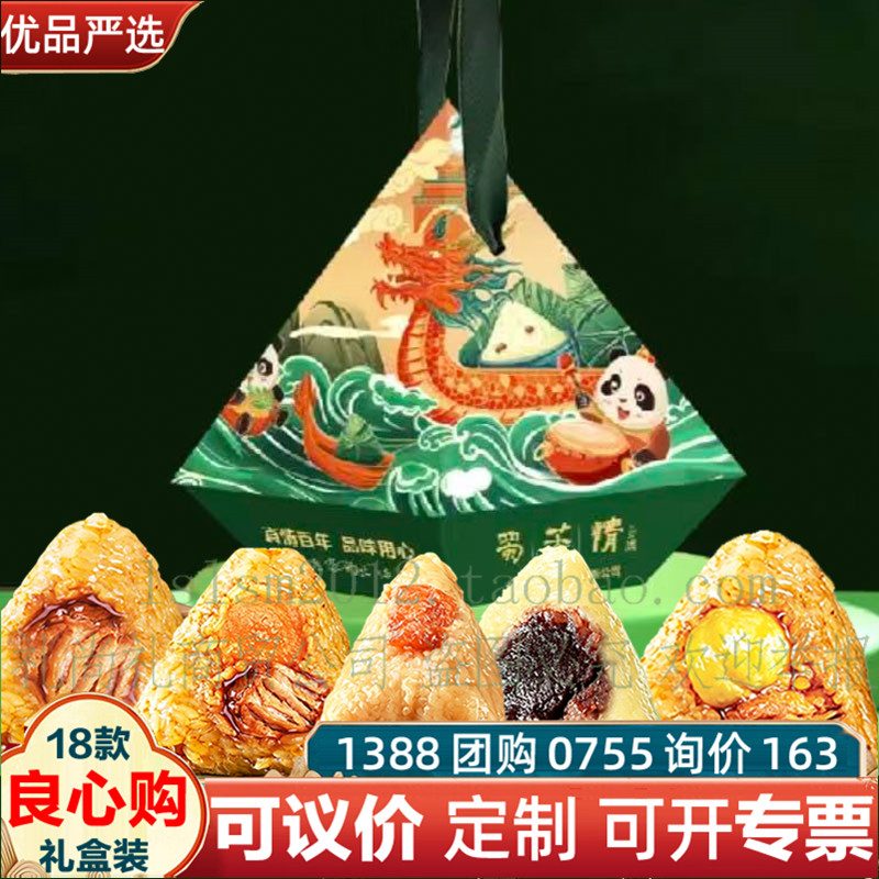 蜀芳斋蜀芳情粽子蜀韵香粽端午礼盒真空装家乡鲜肉粽子川粽礼品