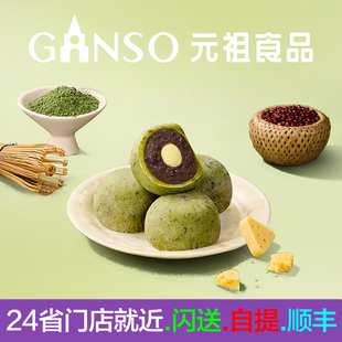 元祖青团红豆芝士味艾草大福踏青季踏清户外零食冷餐下午茶点糕点