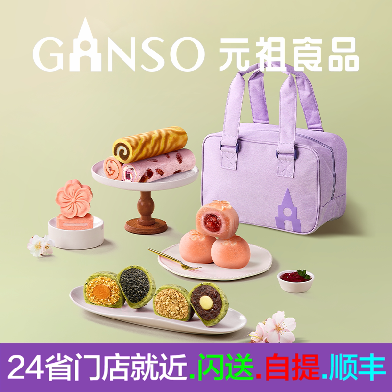 元祖青团樱花季全家福礼袋保冷包踏青季踏清户外零食下午茶点糕点