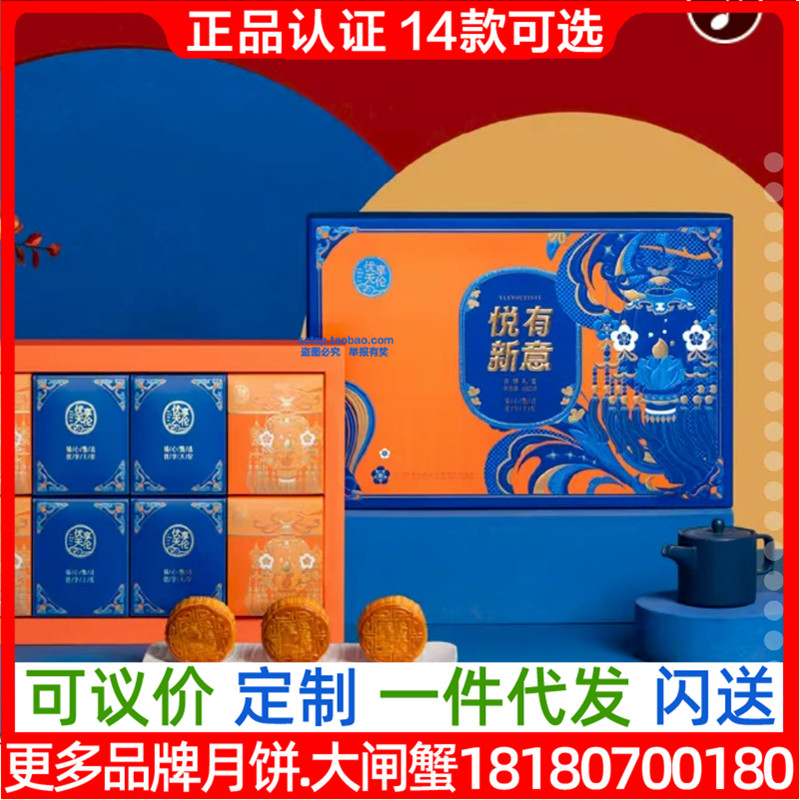 优享天伦悦有新意月饼广式蛋黄红豆沙广式蛋黄蓝莓味月饼中秋团购