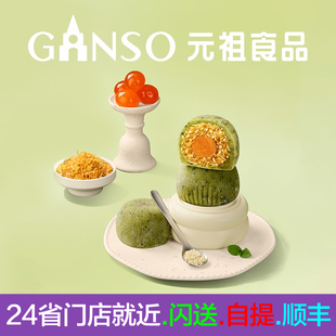 元祖青团蛋黄肉松味艾草大福青团踏青季踏清户外零食下午茶点糕点