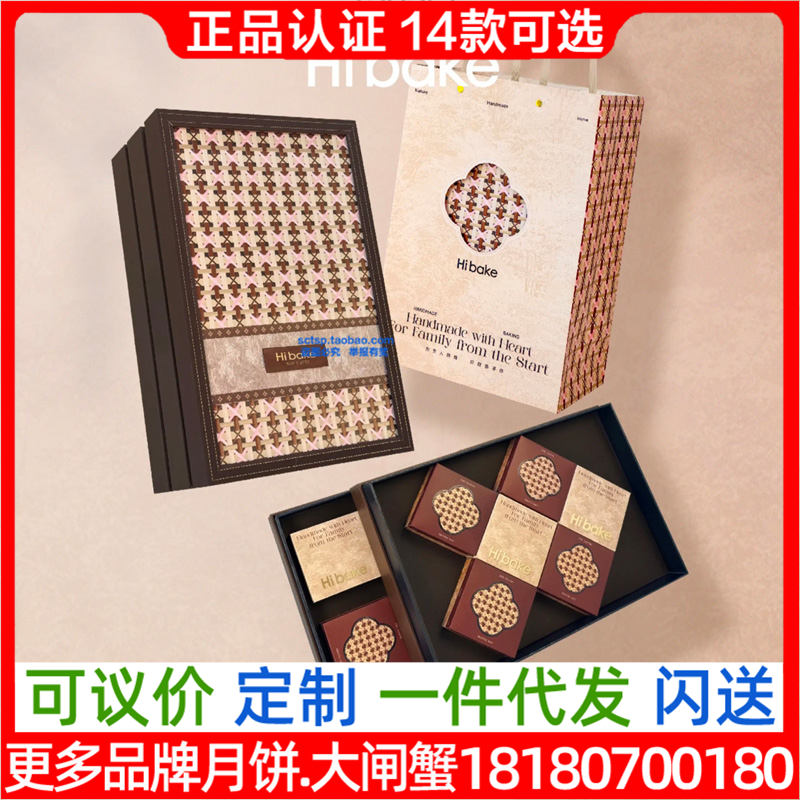 Hibake月饼观山有竹礼盒装台式莲蓉蛋黄香芋酥台式豆沙福利团购