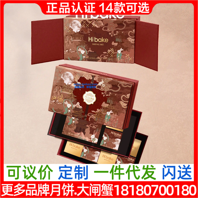 Hibake月饼重楼望月礼盒装流心蛋黄莲蓉肉松云腿牛肉五仁健康时