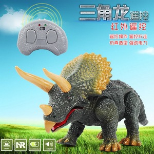 遥控恐龙玩具 三角龙霸王龙会走充电电动仿真动物大号男孩礼物