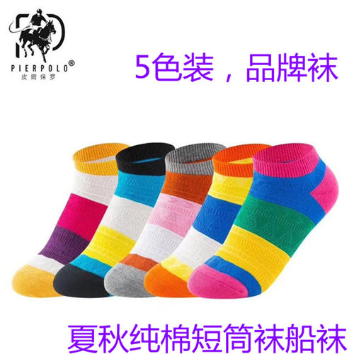 纯棉运动风浅口隐形短袜