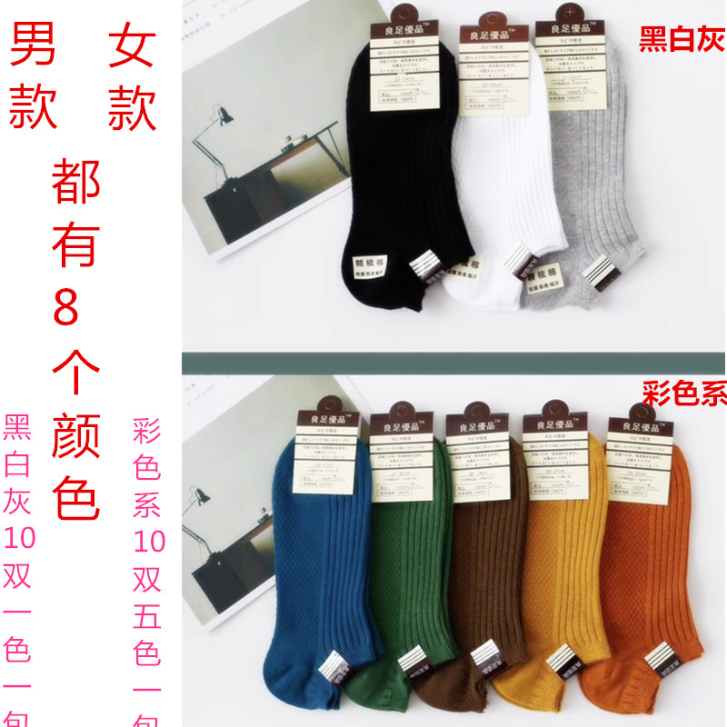 纯棉双针男袜女袜短袜四季棉袜舒适透气纯色袜百搭黑白灰色春船袜
