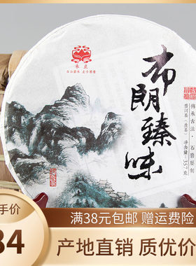 普洱古树纯料七子饼茶推荐包邮